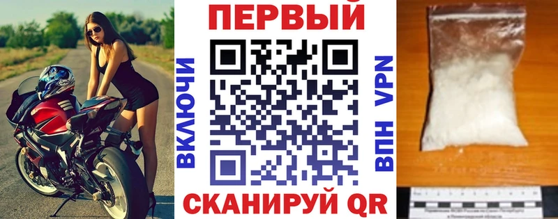 АМФЕТАМИН 97%  darknet Telegram  Первомайск 