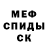 Меф VHQ Verratos Rogue