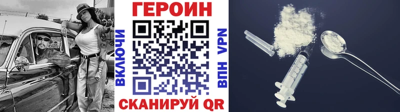 ГЕРОИН Heroin  Первомайск 