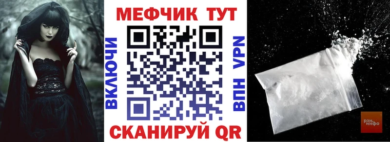 Мефедрон VHQ Первомайск