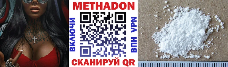 МЕТАДОН methadone  Первомайск 