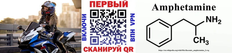 МЕТАМФЕТАМИН витя  Первомайск 