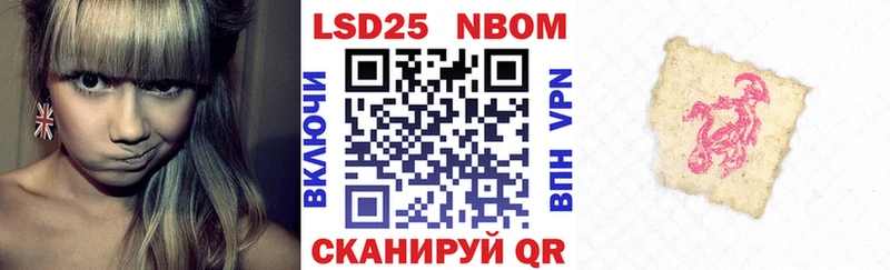 Марки 25I-NBOMe 1500мкг  купить наркоту  нарко площадка официальный сайт  Первомайск 