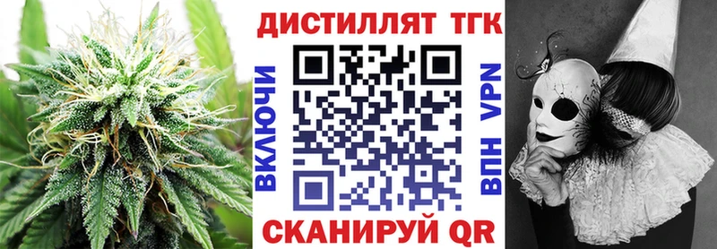 ТГК THC oil  Первомайск 
